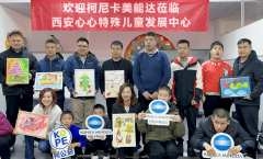 以步履孩子们的将来胡想 